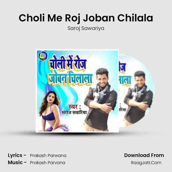 Choli Me Roj Joban Chilala - 