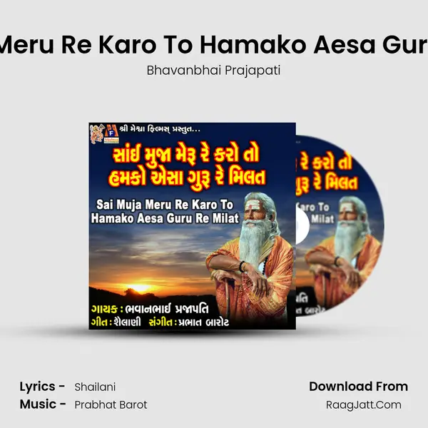 Sai Muja Meru Re Karo To Hamako Aesa Guru Re Milat - Bhavanbhai Prajapati