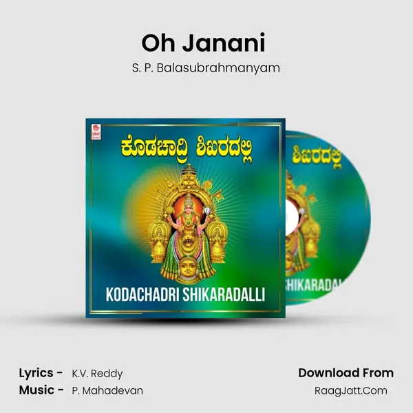 Oh Janani (From 