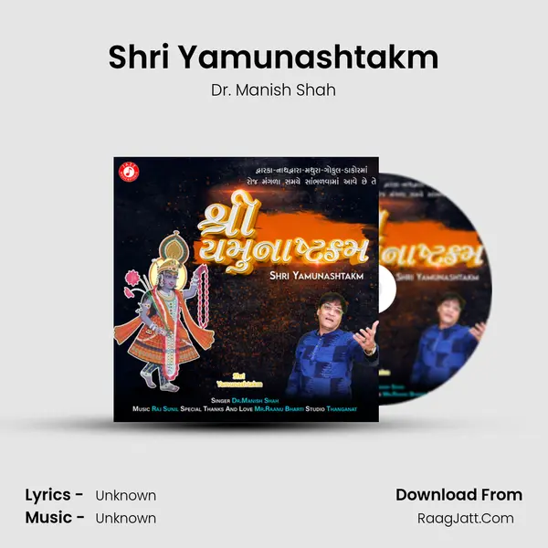 Shri Yamunashtakm MP3 Song by Dr. Manish Shah Cover