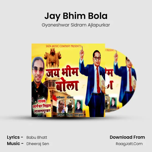 Jay Bhim Bola - Gyaneshwar Sidram Ajlapurkar