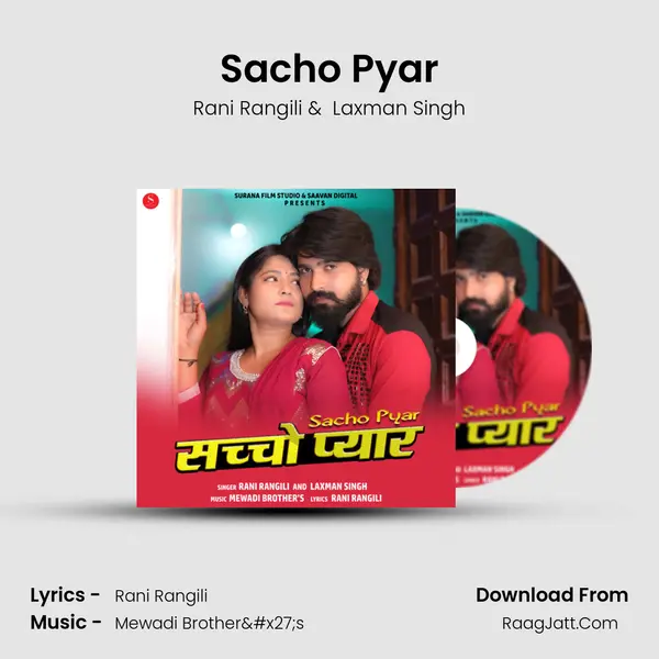 Sacho Pyar MP3 Song by Rani Rangili Cover