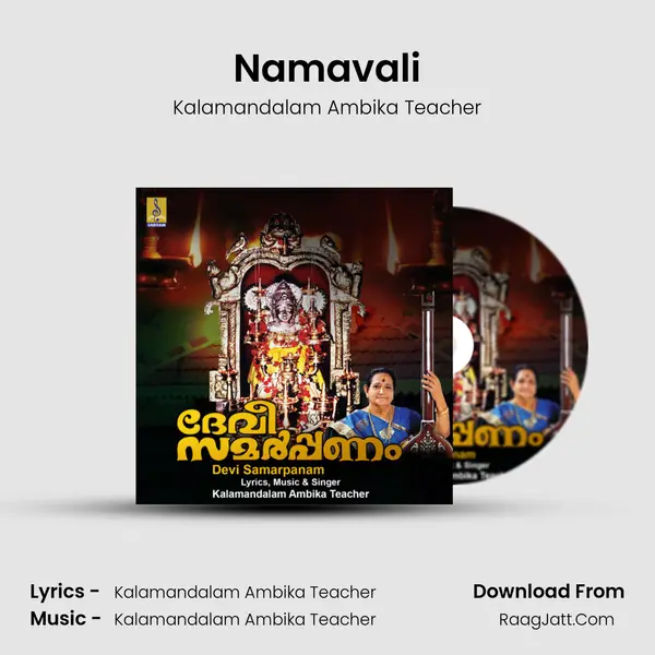 Namavali MP3 Song by Kalamandalam Ambika Teacher Cover