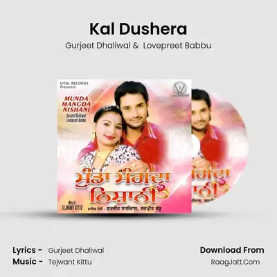 Kal Dushera MP3 Song by Gurjeet Dhaliwal Cover