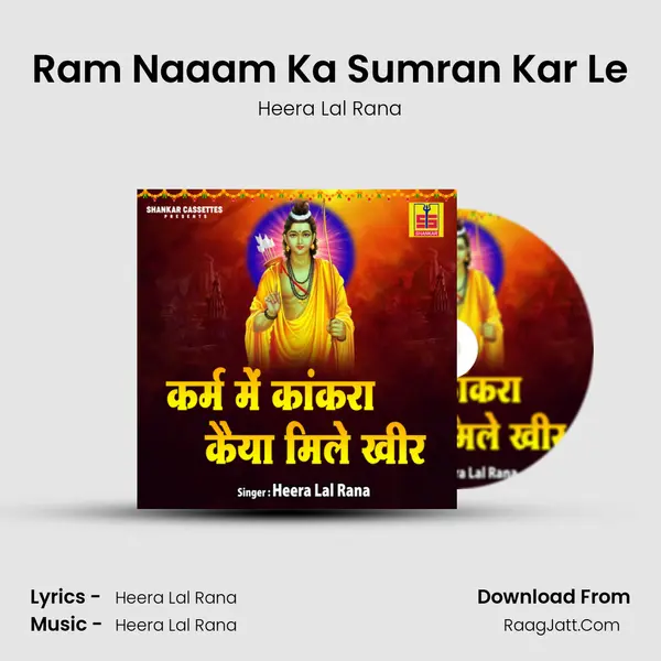 Heera Lal Rana