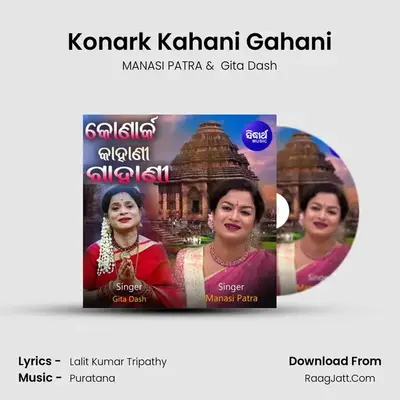 Konark Kahani Gahani mp3 song