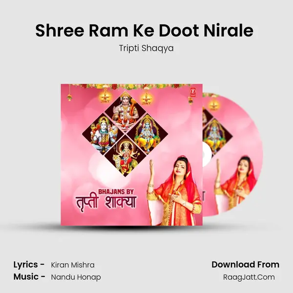Shree Ram Ke Doot Nirale (From "Shree Ram Ke Doot Nirale") Cover