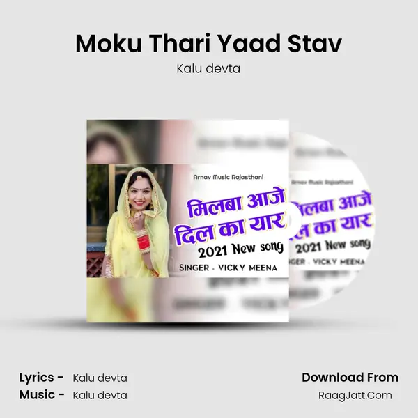 Moku Thari Yaad Stav MP3 Song by Kalu devta Cover