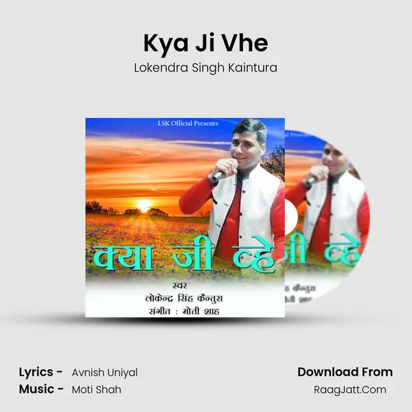 Lokendra Singh Kaintura