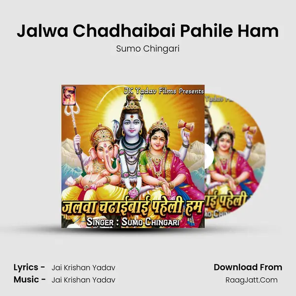 Jalwa Chadhaibai Pahile Ham MP3 Song by Sumo Chingari Cover