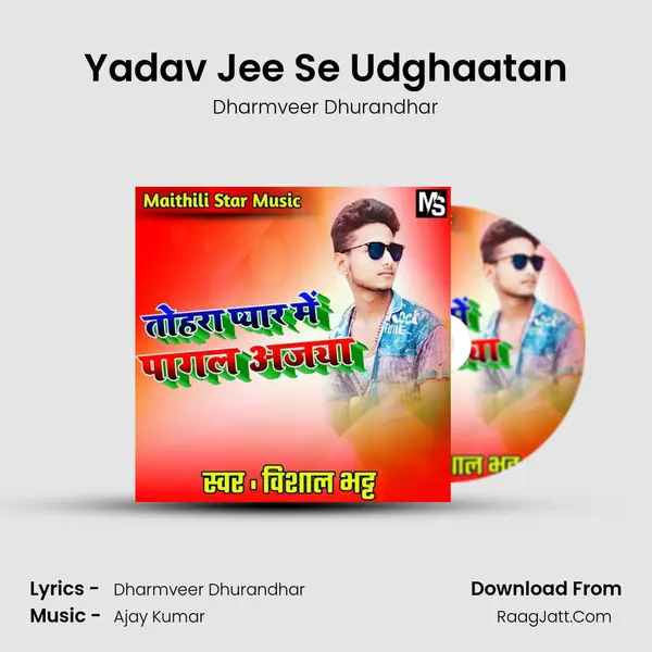 Yadav Jee Se Udghaatan MP3 Song by Dharmveer Dhurandhar Cover