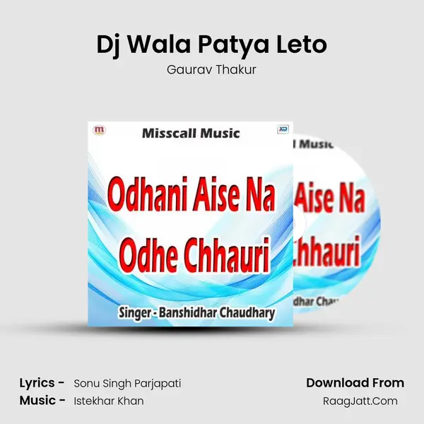 Dj Wala Patya Leto MP3 Song by Gaurav Thakur Cover