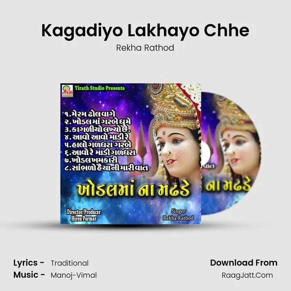 Kagadiyo Lakhayo Chhe MP3 Song by Rekha Rathod Cover