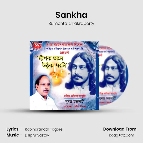 Sankha MP3 Song by Sumonta Chakraborty Cover