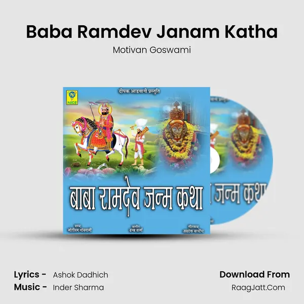 Baba Ramdev Janam Katha mp3 song