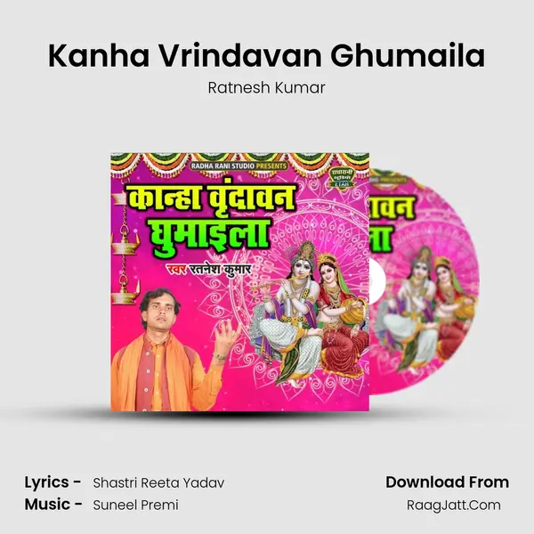 Kanha Vrindavan Ghumaila mp3 song