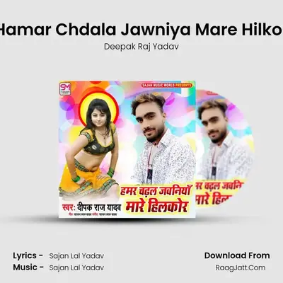 Hamar Chdala Jawniya Mare Hilkor - 