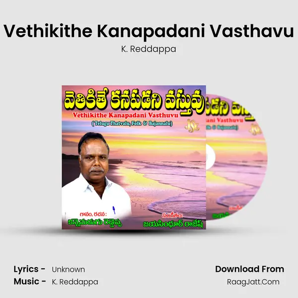 Vethikithe Kanapadani Vasthavu MP3 Song by K. Reddappa Cover