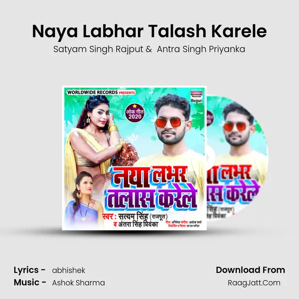 Naya Labhar Talash Karele - Satyam Singh Rajput