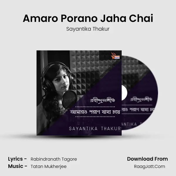 Amaro Porano Jaha Chai - 