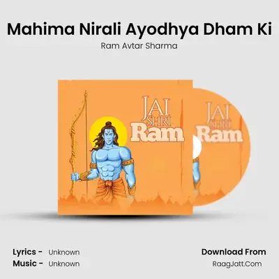 Mahima Nirali Ayodhya Dham Ki MP3 Song by Ram Avtar Sharma Cover
