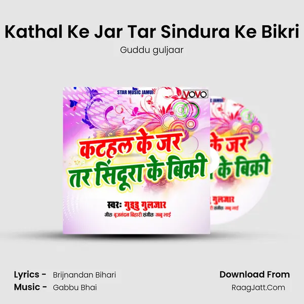 Kathal Ke Jar Tar Sindura Ke Bikri mp3 song