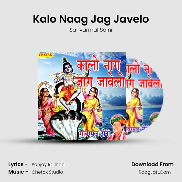 Kalo Naag Jag Javelo mp3 song