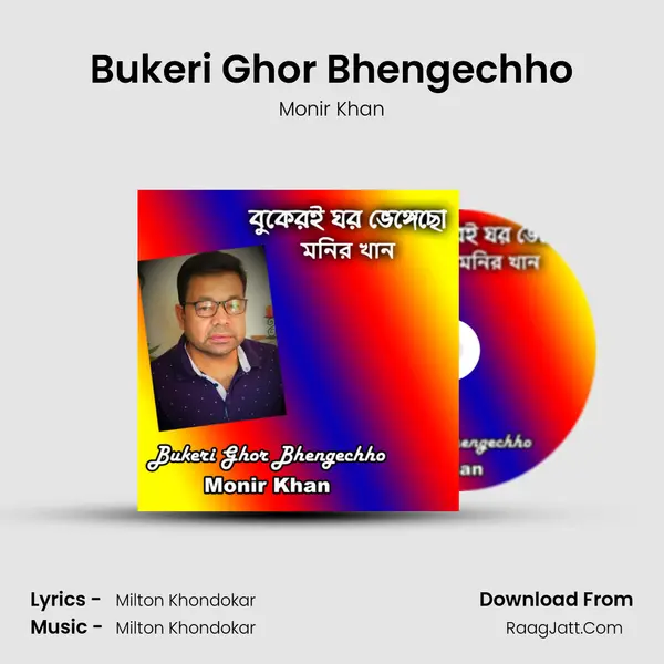 Bukeri Ghor Bhengechho - 