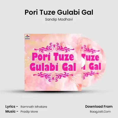 Pori Tuze Gulabi Gal mp3 song