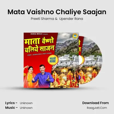 Mata Vaishno Chaliye Saajan MP3 Song by Preeti Sharma Cover