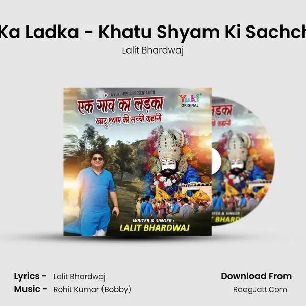 Ek Gaon Ka Ladka - Khatu Shyam Ki Sachchi Kahani mp3 song