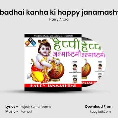 ho badhai kanha ki happy janamashtmi - Harry Arora