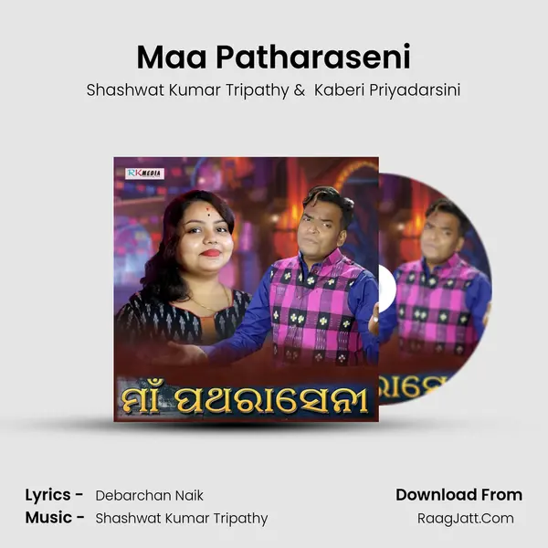 Maa Patharaseni - 