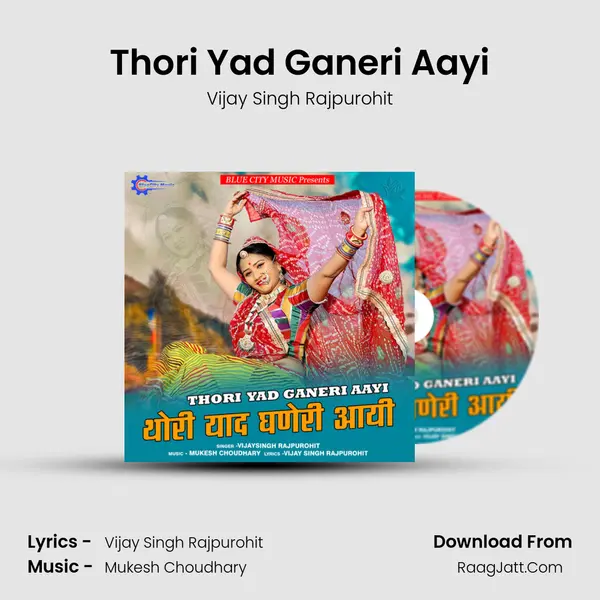 Thori Yad Ganeri Aayi - 