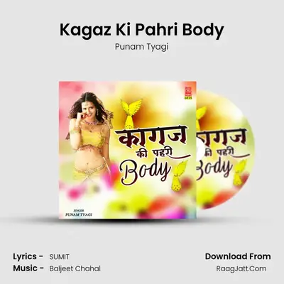Punam Tyagi