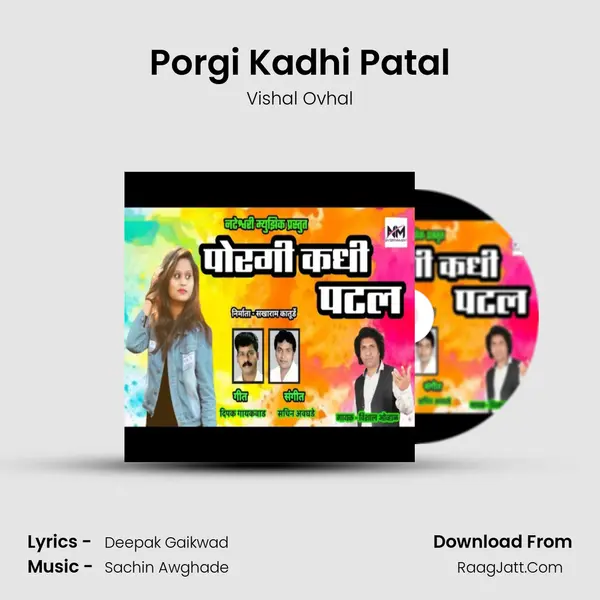Porgi Kadhi Patal mp3 song