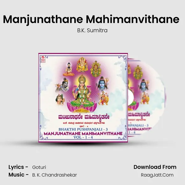 Manjunathane Mahimanvithane (From 