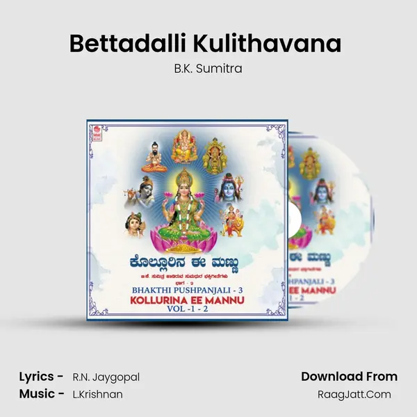 Bettadalli Kulithavana (From 