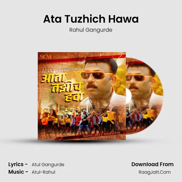 Ata Tuzhich Hawa MP3 Song by Rahul Gangurde Cover