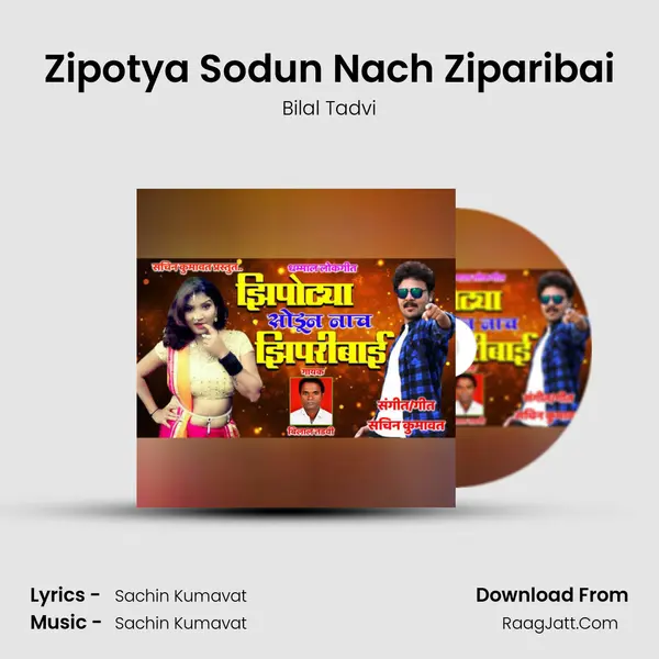 Zipotya Sodun Nach Ziparibai mp3 song