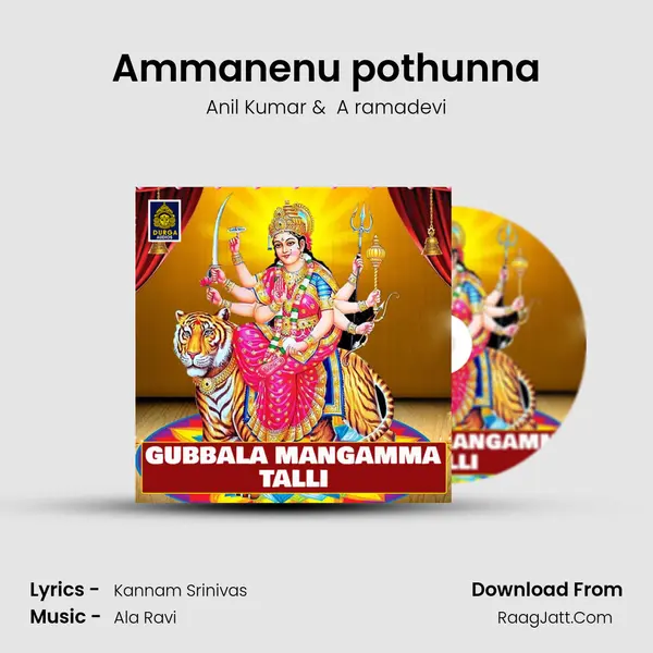 Ammanenu pothunna MP3 Song by Anil Kumar Cover