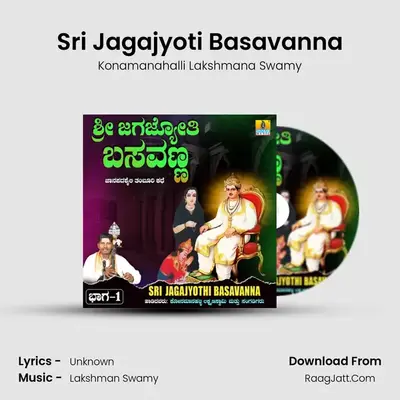 Sri Jagajyoti Basavanna, Vol. 1 - Konamanahalli Lakshmana Swamy