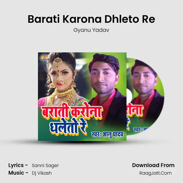 Barati Karona Dhleto Re mp3 song