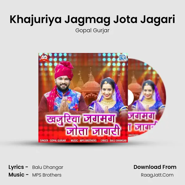 Khajuriya Jagmag Jota Jagari mp3 song
