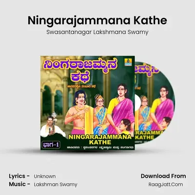 Ningarajammana Kathe, Vol. 1 - Swasantanagar Lakshmana Swamy