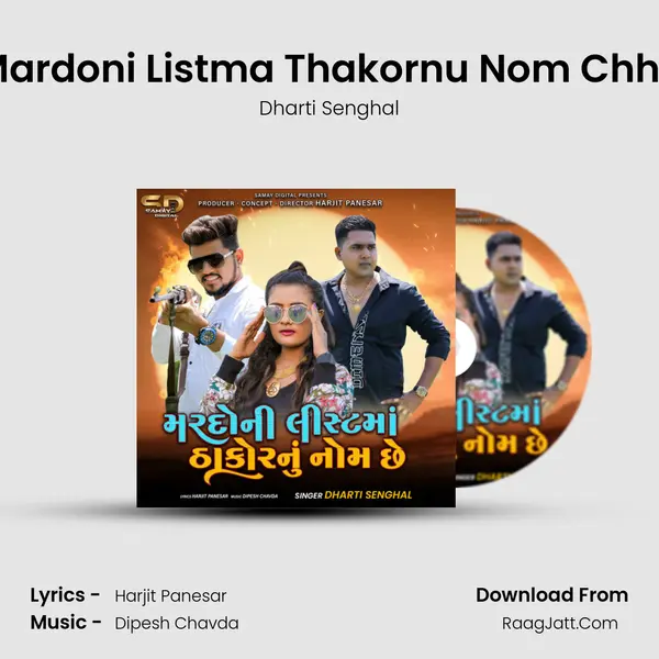 Mardoni Listma Thakornu Nom Chhe MP3 Song by Dharti Senghal Cover