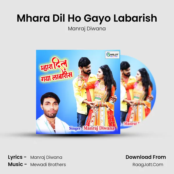 Mhara Dil Ho Gayo Labarish MP3 Song by Manraj Diwana Cover