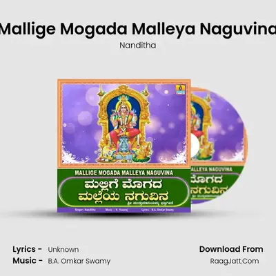 Mallige Mogada Malleya Naguvina - Single - Nanditha