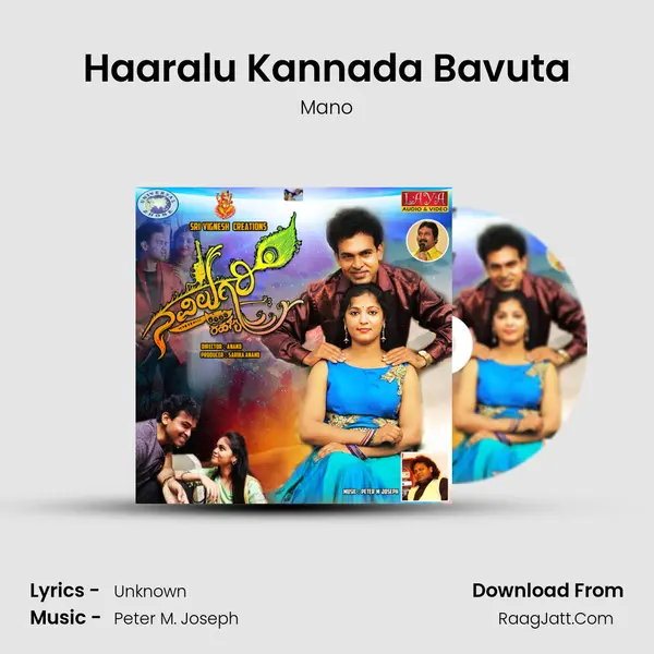 Haaralu Kannada Bavuta mp3 song