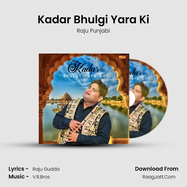 Kadar Bhulgi Yara Ki mp3 song